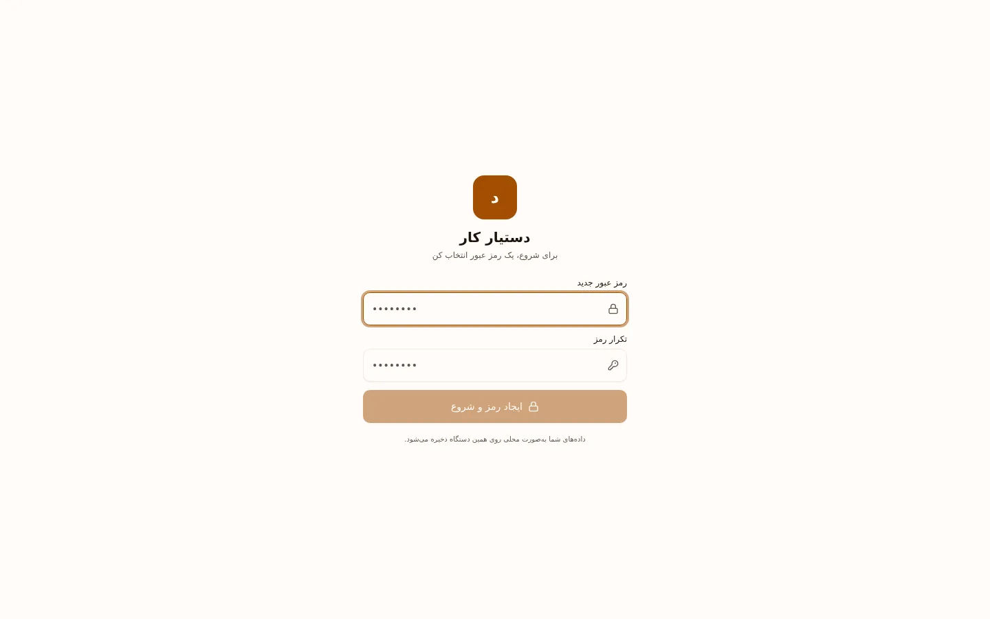 Dastyar — productivity app